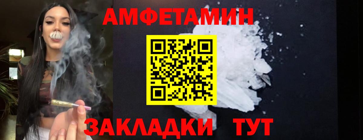 АМФЕТАМИН Розовый Свободный