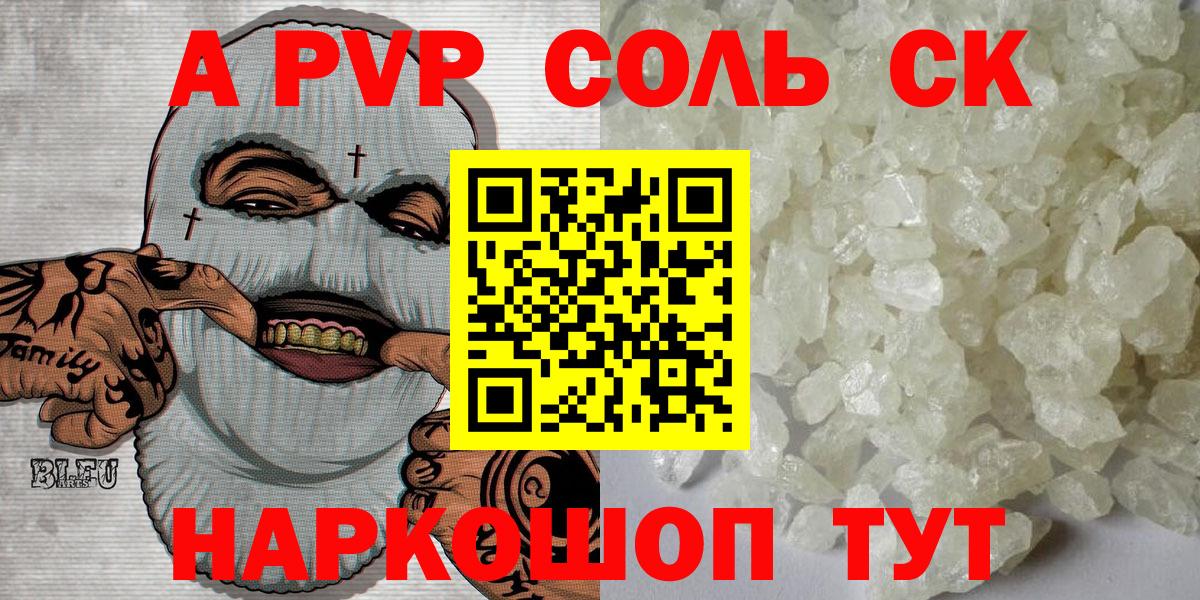 Свободный  A-PVP VHQ  Alpha PVP мука  Вход с VPN  APVP крисы CK 