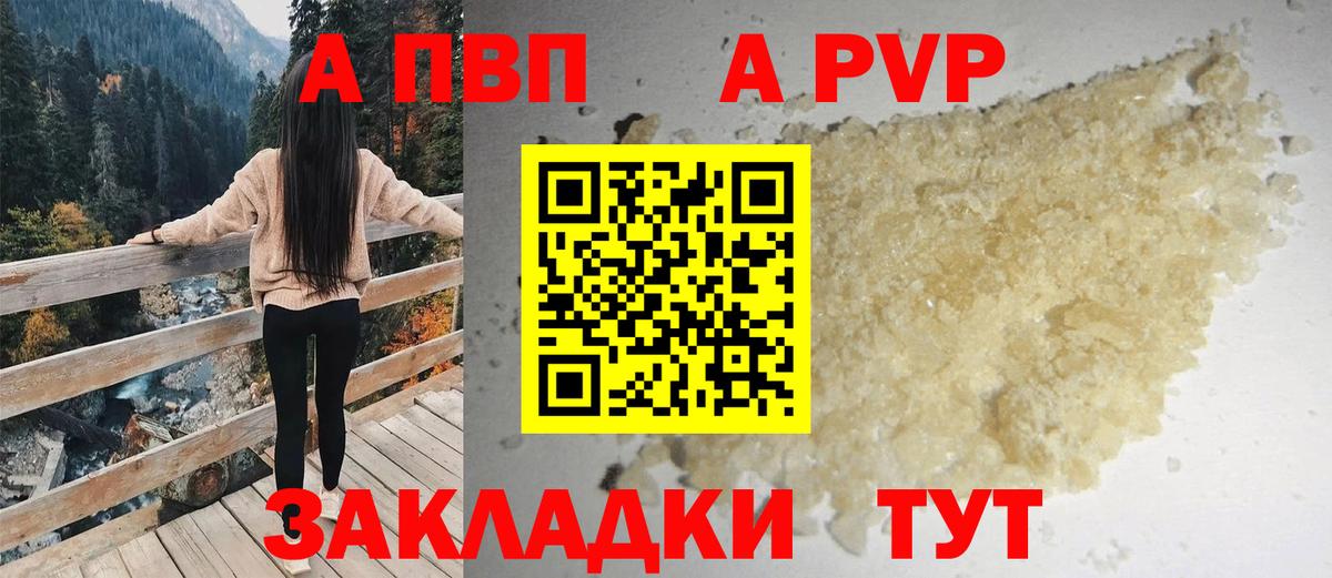 Alfa_PVP VHQ Свободный