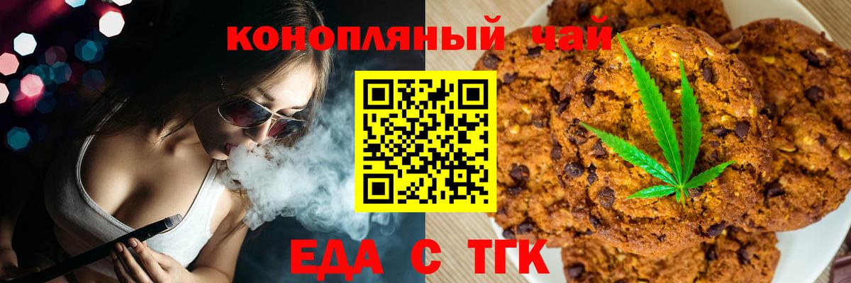 Свободный  Cannafood марихуана  Вход с VPN 