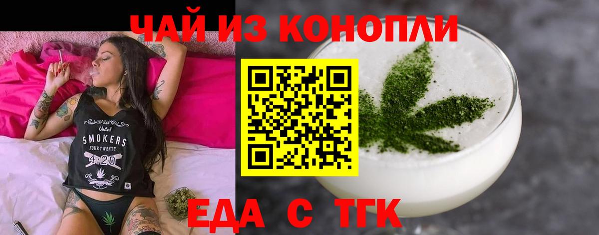 Печенье с ТГК марихуана Свободный