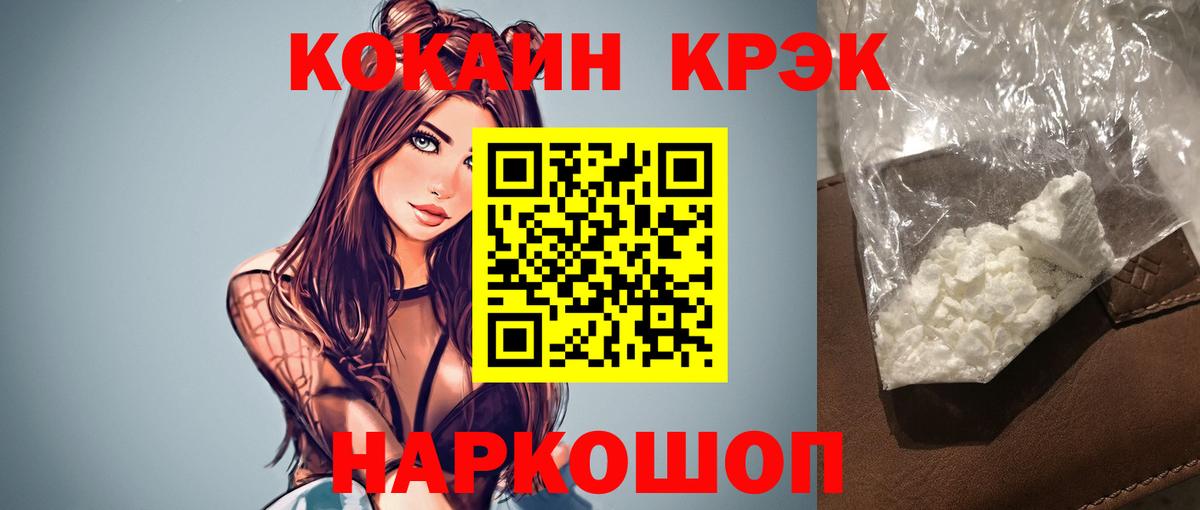 Свободный  КОКАИН  Вход с VPN  COCAIN Боливия 