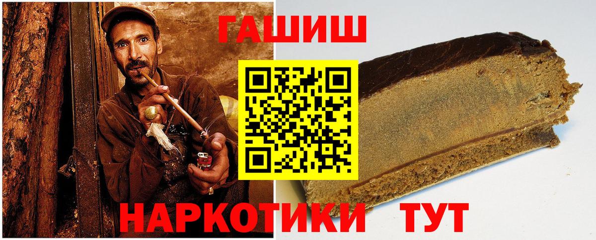 Свободный  ГАШИШ 40% ТГК  ГАШИШ хэш  Вход с VPN 