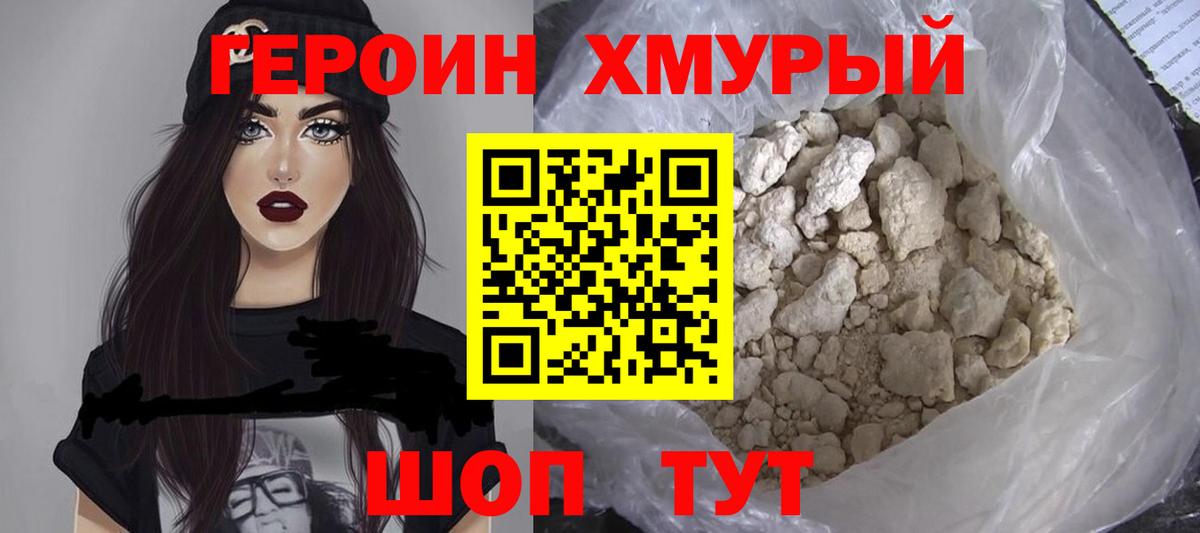 ГЕРОИН афганец Свободный