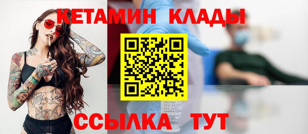 Свободный  Кетамин ketamine  Вход с VPN 