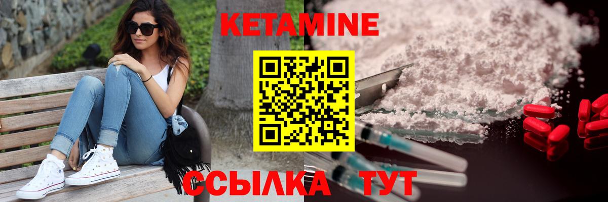 КЕТАМИН VHQ Свободный