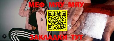 мефедрон VHQ Мариинск