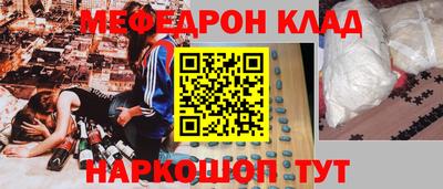 мефедрон VHQ Мариинск
