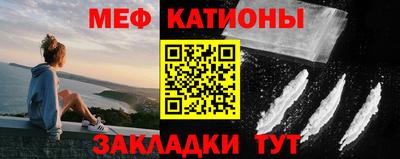 мефедрон VHQ Мариинск
