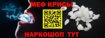 мефедрон VHQ Мариинск