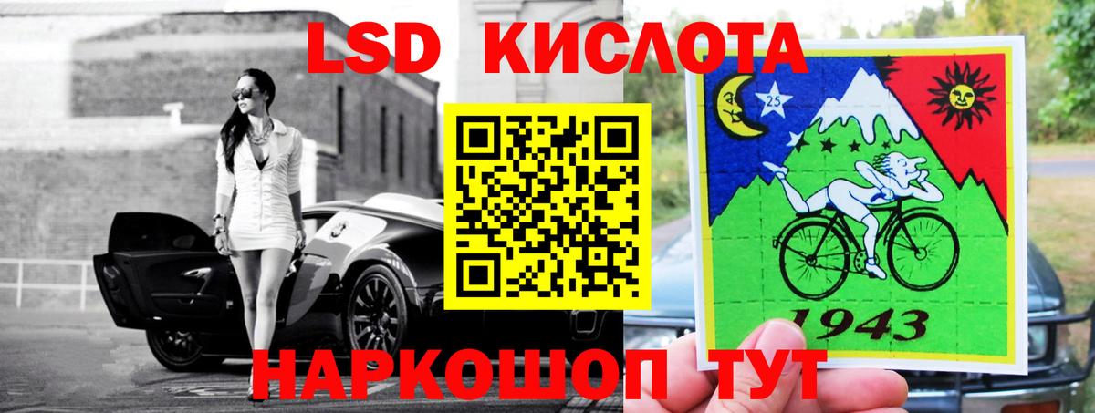 Свободный  ЛСД экстази кислота  Вход с VPN  LSD-25 экстази ecstasy 