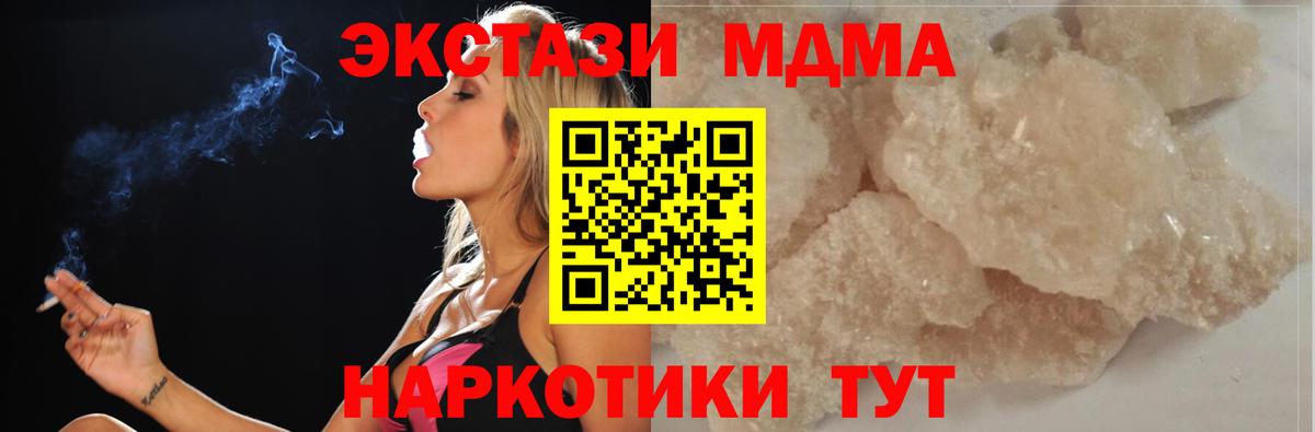 MDMA  Вход с VPN  Свободный  MDMA молли  MDMA VHQ 