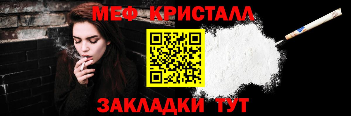 МЕФ  Меф кристаллы  Вход с VPN  Свободный 