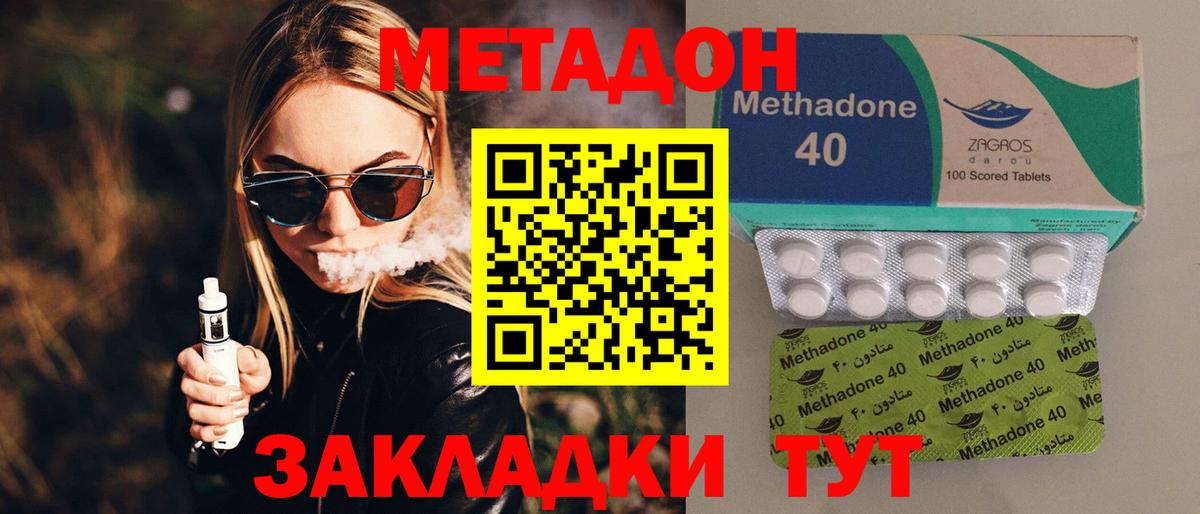Метадон VHQ  Метадон VHQ  ссылка на мегу онион  Вход с VPN  Свободный 