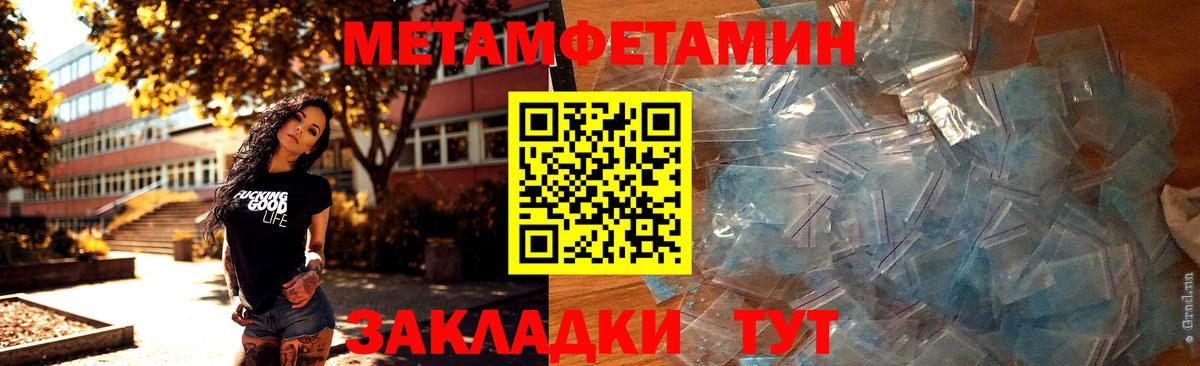 Свободный  Метамфетамин Декстрометамфетамин 99.9%  Вход с VPN  Первитин  Метамфетамин Декстрометамфетамин 99.9% 