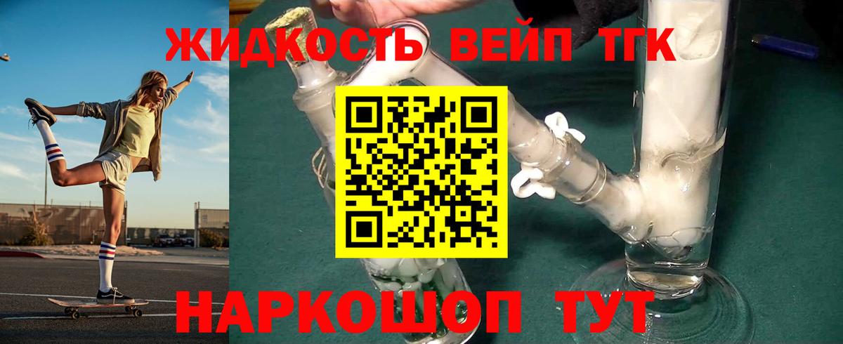 хочу   Дистиллят ТГК концентрат  ТГК гашишное масло  Вход с VPN  Свободный 