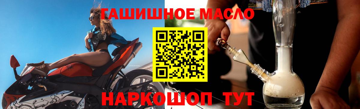 ТГК гашишное масло Свободный